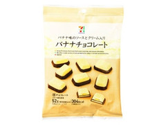 バナナチョコレート 袋52g