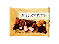セブンプレミアム チョコ＆クッキーミックス 袋175g