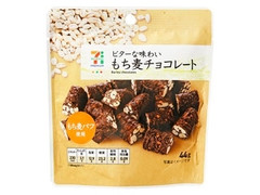 セブンプレミアム もち麦チョコレート