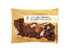 セブンプレミアム バラエティ豊かな7種の味わい チョコ＆クッキーミックス 商品写真