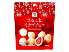 セブンプレミアム まるごとイチゴチョコ クリスマス 商品写真