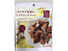 ローソン ザクザク食感のソイクランチチョコ 商品写真