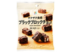 セブン＆アイ セブンプレミアム ブラックブロックチョコ