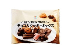 セブンプレミアム チョコ＆クッキーミックス 袋175g