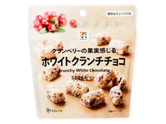 セブン＆アイ セブンプレミアム ホワイトクランチチョコ 商品写真