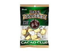 ショウエイ カカオ倶楽部 一口ブラックチョコ 商品写真