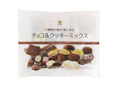 セブンプレミアム チョコ＆クッキーミックス 袋210g