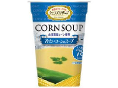 SSK シェフズリザーブ 冷たいコーンのスープ 商品写真