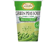 SSK シェフズリザーブ 冷たいえんどう豆のスープ 商品写真