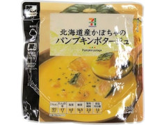 セブンプレミアム パンプキンポタージュ 商品写真