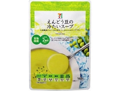 セブンプレミアム えんどう豆の冷たいスープ