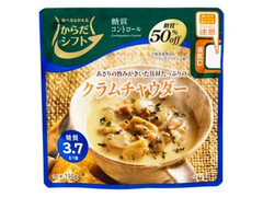 からだシフト 糖質コントロール クラムチャウダー 商品写真