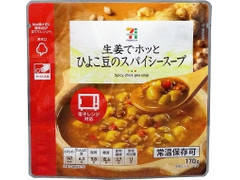 セブンプレミアム ひよこ豆のスパイシースープ 商品写真