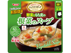 SSK シェフズリザーブ 野菜ともち麦の根菜のスープ
