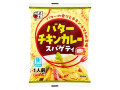 五木 バターチキンカレースパゲティ 商品写真