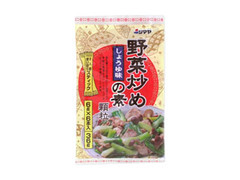 シマヤ 野菜炒めの素 しょうゆ味 顆粒 商品写真