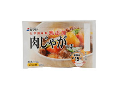 シマヤ 無添加 肉じゃがの素 商品写真