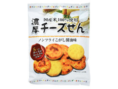 関口醸造 濃厚チーズせん こがし醤油味 袋35g