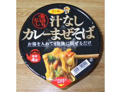 サンポー 汁なし カレーまぜそば 商品写真