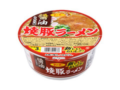 サンポー 焼豚ラーメン 醤油とんこつ味 商品写真