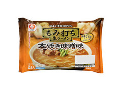 シマダヤ もみ打ち生ラーメン 本炊き味噌味 商品写真