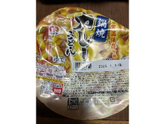 シマダヤ 鍋焼 カレーうどん