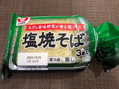 シマダヤ 塩焼そば ソース付 商品写真