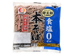 シマダヤ 健美麺 食塩0 本そば 商品写真