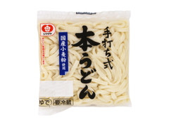 シマダヤ 手打ち式本うどん 商品写真