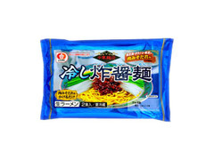 シマダヤ 中華麺店 冷し炸醤麺 商品写真