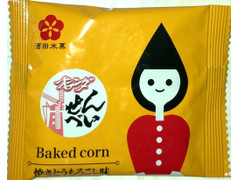 酒田米菓 オランダせんべい 焼きとうもろこし味