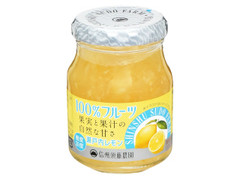 信州須藤農園 100％フルーツ 瀬戸内レモン 瓶185g