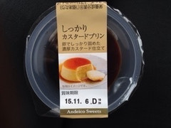 アンデイコ しっかりカスタードプリン 商品写真