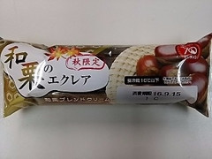 アンデイコ 和栗のエクレア 商品写真