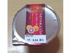 アンデイコ ブラッドオレンジのチーズケーキ 商品写真