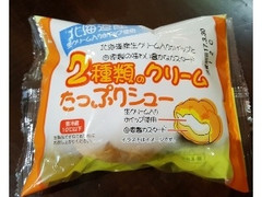 2種類のクリームたっぷりシュー 1個