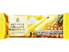 セブンプレミアム まるでパインを冷凍したような食感のアイスバー 袋70ml