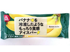 アンデイコ バナナを冷凍したようなもっちり食感アイスバー 商品写真
