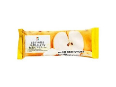 セブンプレミアム まるで和梨を冷凍したような食感のアイスバー 袋70ml
