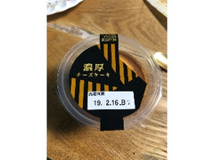 濃厚チーズケーキ カップ70g