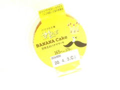 アンデイコ 甘熟王バナナのケーキ 商品写真