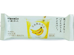 アンデイコ Hanakoと一緒に作った 黒ごまきなこバナナジュースアイスバー。 商品写真