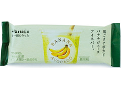 アンデイコ Hanakoと一緒に作った 黒ごまアボカドバナナジュースアイスバー。 商品写真