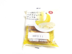 アンデイコ 豆乳仕立て バナナジュースワッフル 商品写真