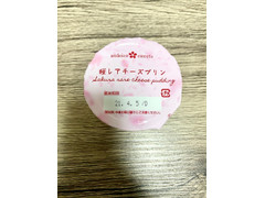 アンデイコ 桜レアチーズプリン 商品写真