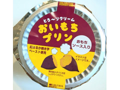 アンデイコ おいもちプリン 商品写真