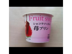 アンデイコ ショコラソースの苺プリン 商品写真