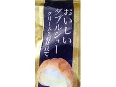 おいしいダブルシュー クリーム2層仕立て 袋1個