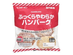 ふっくらやわらかハンバーグ 袋90g×6