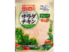 CGC サラダチキン プレーン 商品写真